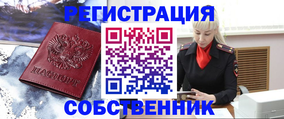 временная регистрация госуслуги в Воронежской области