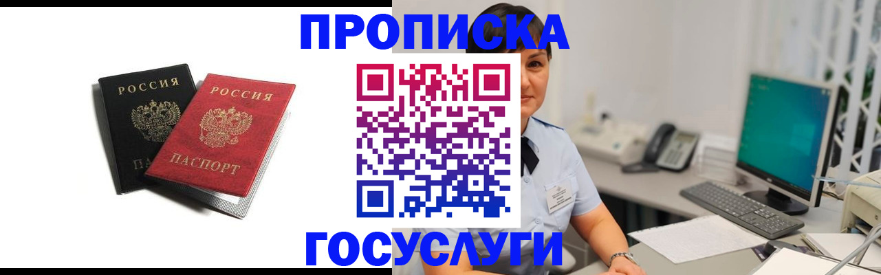 временная регистрация поиск в Воронежской области