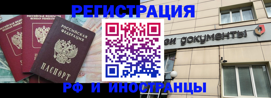 регистрация в Воронежской области